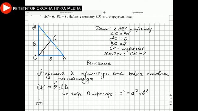 24 задание ОГЭ | Решение задач по геометрии| решение примера | ОГЭ 2020 математика | смотреть онлайн