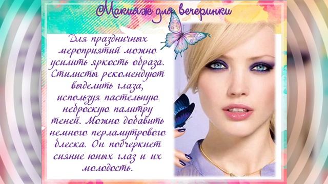 Создание индивидуального образа для девочки подростка средствами визажа, прически, аксессуаров. смотреть онлайн