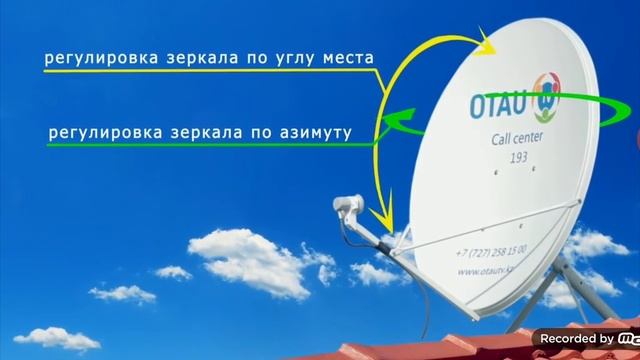 OTAU TV, Перенастройка на KAZSAT-3 смотреть онлайн