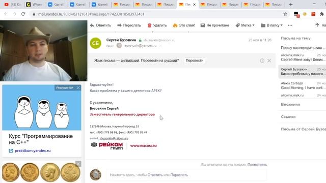 Обращение к РЕЙКОМ ГРУПП. Хамство вашего сотрудника. Жду комментариев! смотреть онлайн