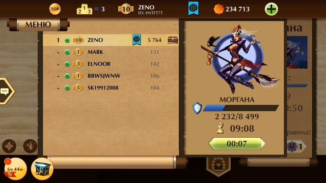 SHADOW FIGHT 2 mini TITAN vs boss Morgana/update/ мини ТИТАН против Морганы/ обновление смотреть онлайн