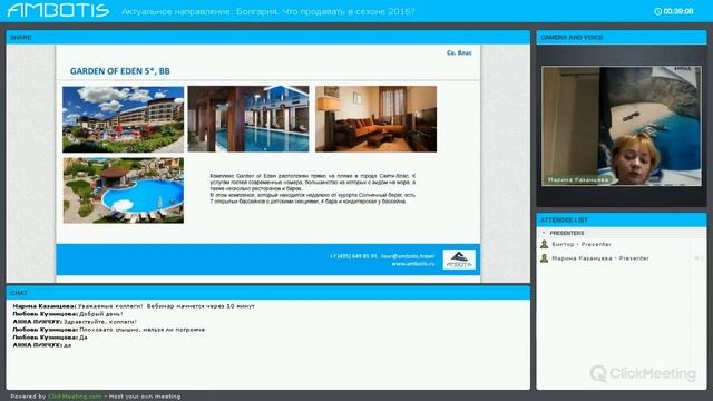Актуальное направление: Болгария. Что продавать в сезоне 2016? смотреть онлайн