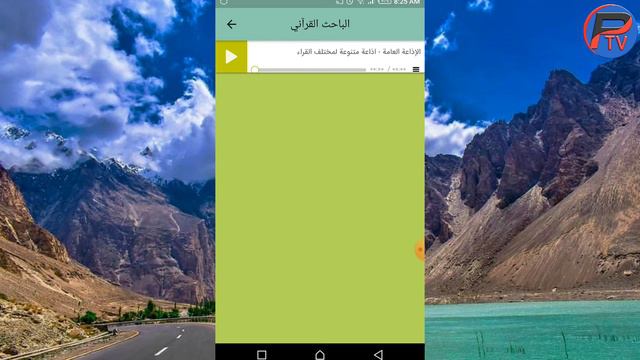 اذاعة القرآن | الباحث العلمي | MP3 Quran | Quran MP3 | Quran Radio смотреть онлайн