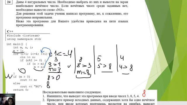 11 класс - Информатика - 19.05.2020 смотреть онлайн