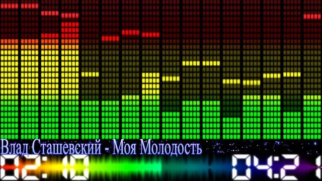 Влад Сташевский - Моя Молодость смотреть онлайн