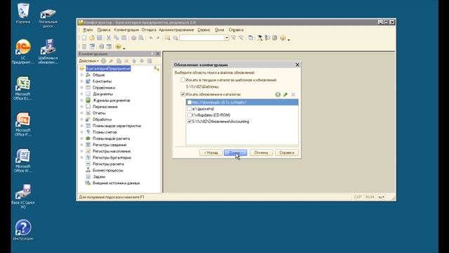 Порядок обновления 1С 8.2 смотреть онлайн