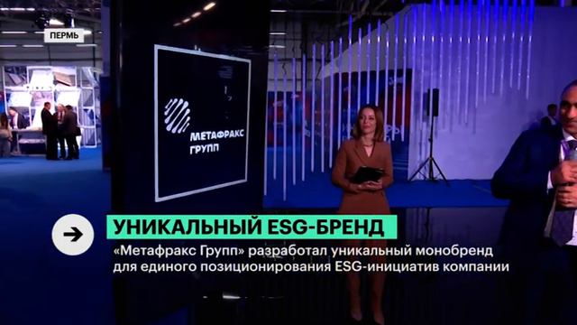 Уникальный ESG-бренд смотреть онлайн