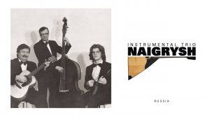 Сигнал трубы. Кантри