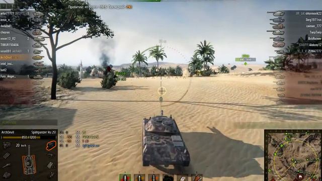 Spähpanzer Ru 251, Песчаная река, Штурм смотреть онлайн