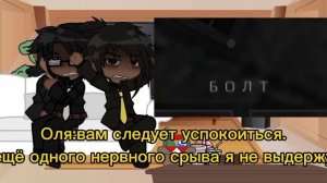°\реакция .."ммм работа".. на прошлое Валеры/° ∆•°2/?°•∆_//gacha club\\_°•∆