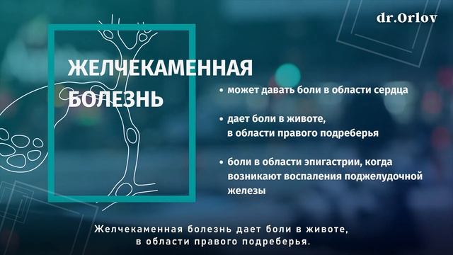 Желчекаменная болезнь.Острый калькулезный холецистит.