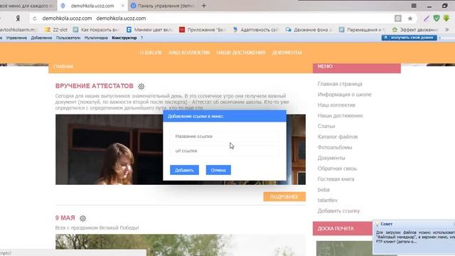 Скрипт своё меню пользователя для ucoz смотреть онлайн