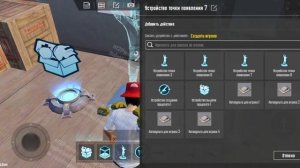 КАК СДЕЛАТЬ ТАК ЧТОБЫ ВЫДАВАЛО ОРУЖИЕ ПРИ НАЧАЛЕ РАУНДА WOW | PUBG MOBILE