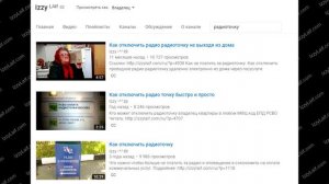 ? Как отключить радиоточку электронно