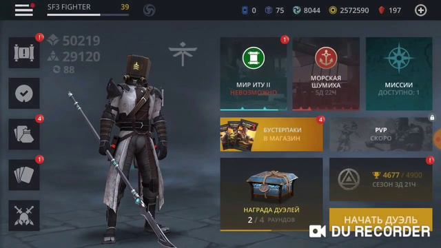 SHADOW FIGHT 3 МИР ИТУ ЧАСТЬ 6 смотреть онлайн