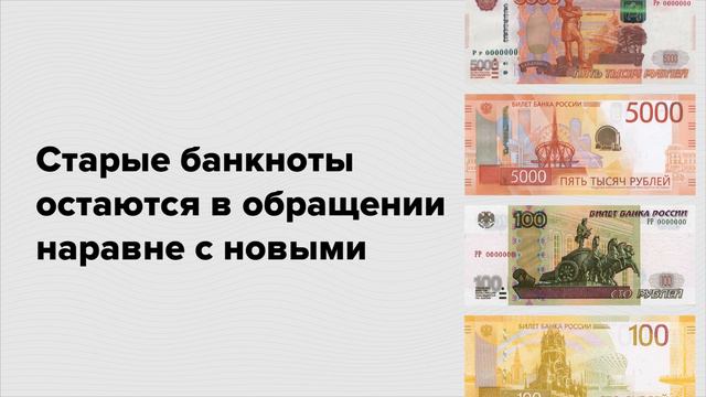 Новые банкноты поступают в оборот постепенно смотреть онлайн
