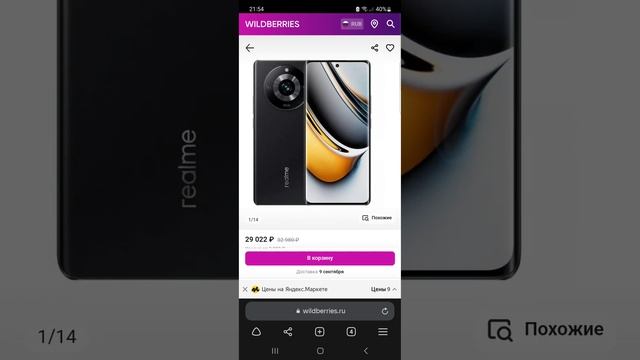 Какой купить Realme до 30 000₽ смотреть онлайн