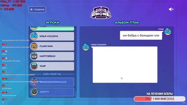 Стрим от LurenYT с модом Create и подписчиками(сначала gartic и jackbox)! - в поисках идей смотреть онлайн