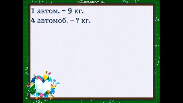 Математика. Урок 109. 2 класс смотреть онлайн