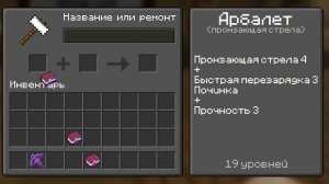 Лучшие ЧАРЫ для всех ИНСТРУМЕНТОВ и БРОНИ в Minecraft