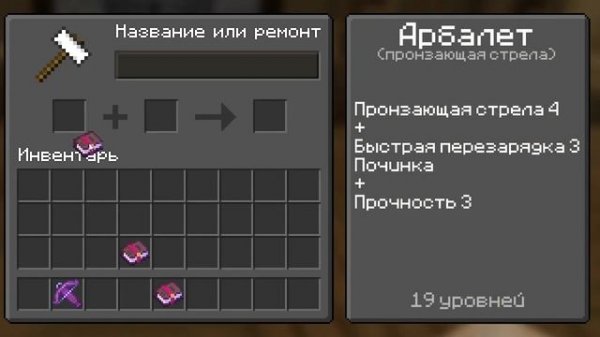 Лучшие ЧАРЫ для всех ИНСТРУМЕНТОВ и БРОНИ в Minecraft