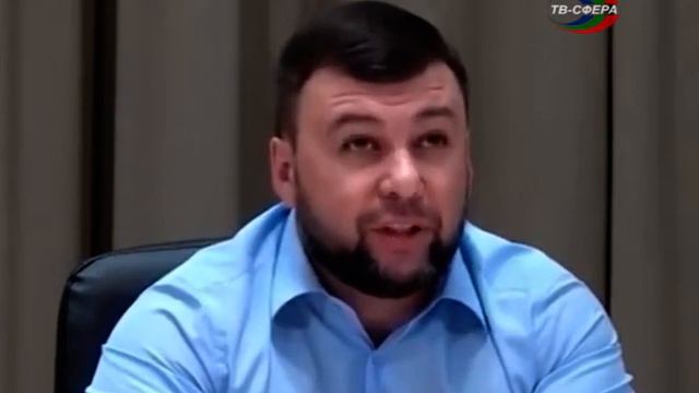 Денис Пушилин о положении в ДНР смотреть онлайн