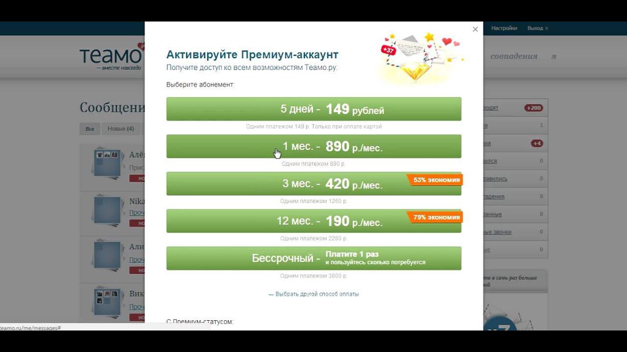 Отзывы о сайте серьёзных знакомств teamo, теамо, тиамо. смотреть онлайн