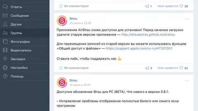 Как скачать AirShou легко и быстро! смотреть онлайн