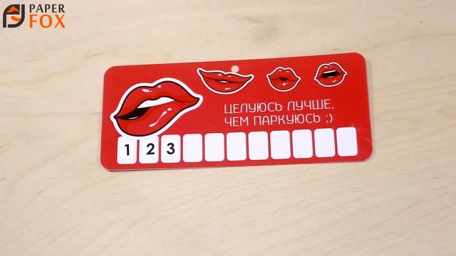 АП009 - Автовизитка парковочная табличка номер телефона наклейка в автомобиль машину подарок мужчин смотреть онлайн