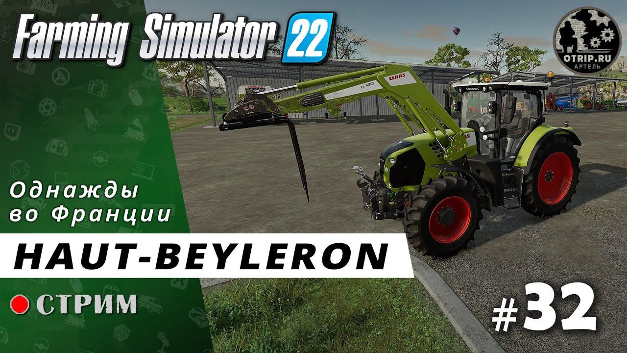 Farming Simulator 22 ● Карта Haut-Beyleron / стрим #32 смотреть онлайн