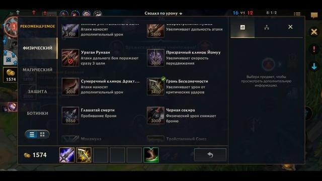 WILD RIFT ЗЕД В ЛЕС КРИТ, ИМБА ГАЙД, ТРОЛЛИНГ ВАЙЛД РИФТ / League of Legends Wild Rift смотреть онлайн