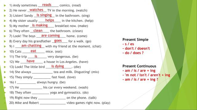 Present Simple or Present Continuous - practice смотреть онлайн