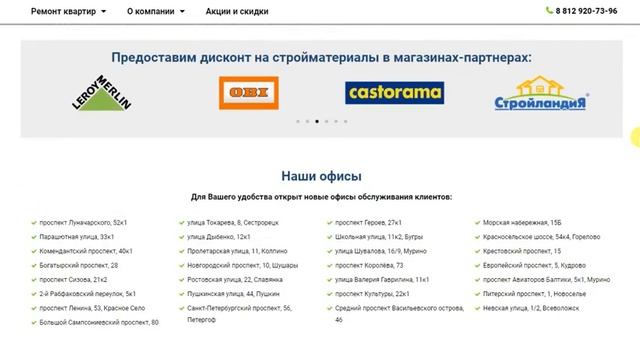 Центр Ремонта квартир в Санкт-Петербурге, Кудрово, Мурино смотреть онлайн