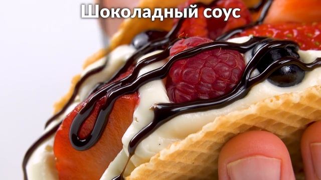 6 раз придавливаю вафли стаканом. Вы уже не сможете есть мороженое по-старому смотреть онлайн