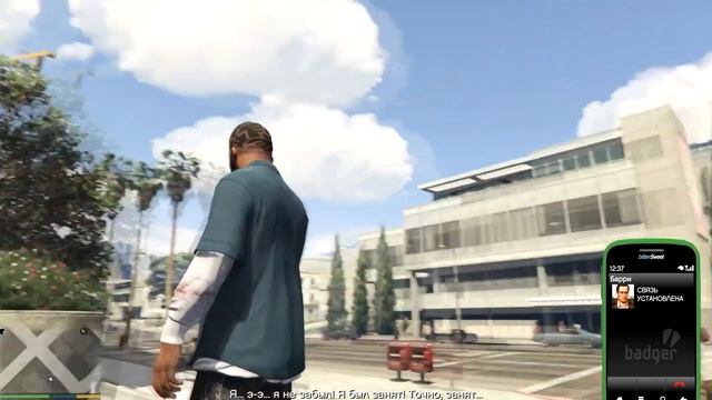 GTA 5 - Barry Барри - Grass Roots – The Smoke-In Агитатор — забастовка смотреть онлайн