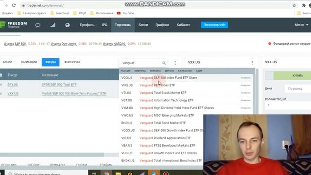 Что такое ETF простыми словами. Что такое ETF фонды. Etf фонды что это