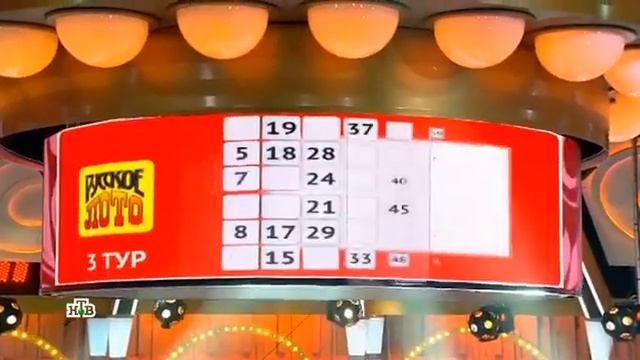 Проверить билет 1466 тиража Русского лото по видео (результаты) смотреть онлайн