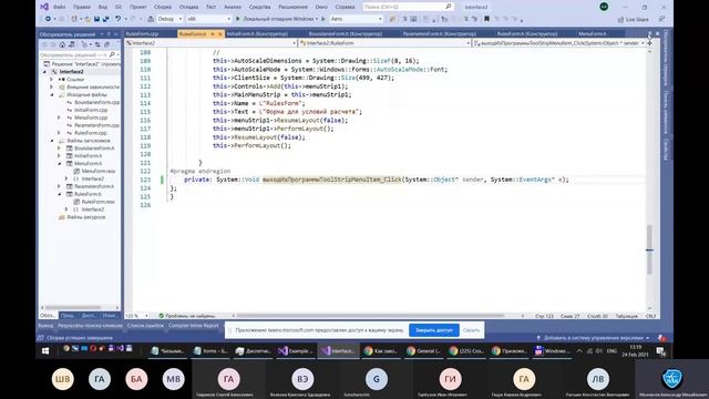 Visual C++. СОЗДАНИЕ ОКОННОГО ИНТЕРФЕЙСА WINDOWS FORMS ДЛЯ ПРОГРАММЫ CFD. Урок 1 смотреть онлайн
