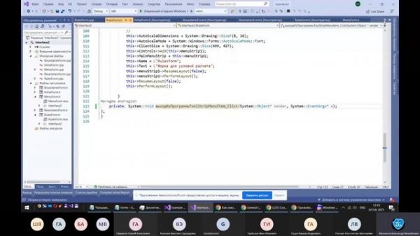 Visual C++. СОЗДАНИЕ ОКОННОГО ИНТЕРФЕЙСА WINDOWS FORMS ДЛЯ ПРОГРАММЫ CFD. Урок 1