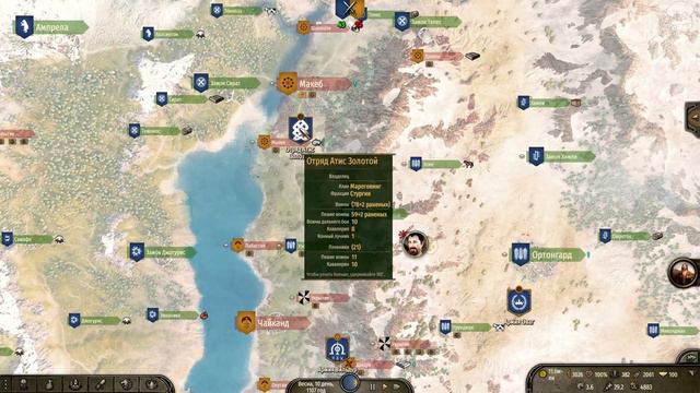 По накатанной 33. | M&B2: Bannerlord 1.2.7 смотреть онлайн