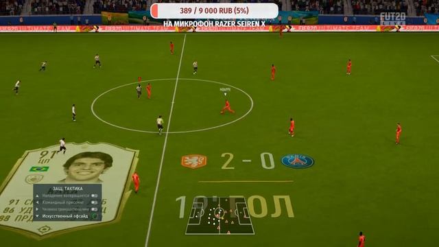 FIFA 20 ПАК НА ИКОНУ+DIVISION RIVALS смотреть онлайн