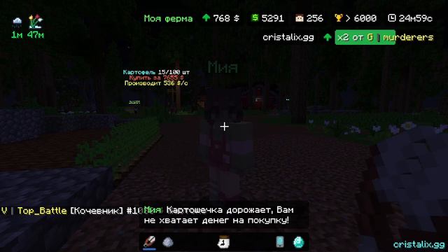 Начало:Cristalix-Мини ферма #1 смотреть онлайн