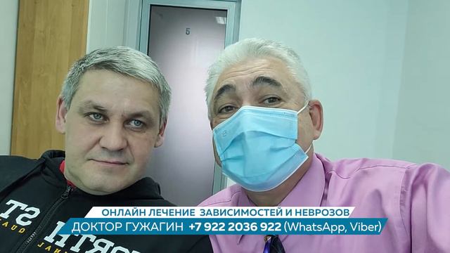 Год не пью , одни плюсы, надо продлевать Отзывы пациентов доктора Гужагина смотреть онлайн