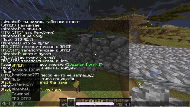 ? ИГРОВОЙ СТРИМ Играем на моем сервере - ТЕСТИМ!!! ? Minecraft 1.16.5 смотреть онлайн
