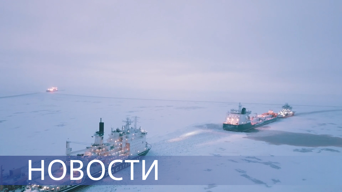 Арктический беспилотник для атомных ледоколов / Человек года Росатома 2023 / Развитие Севморпути смотреть онлайн