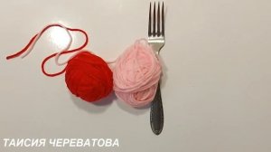ВИЛКА + ПРЯЖА ! Я НЕ УСПЕВАЮ ИХ ДЕЛАТЬ! ЭТО ПРОСТО БОМБА! подарки поделки из пряжи diy 2 идеи.