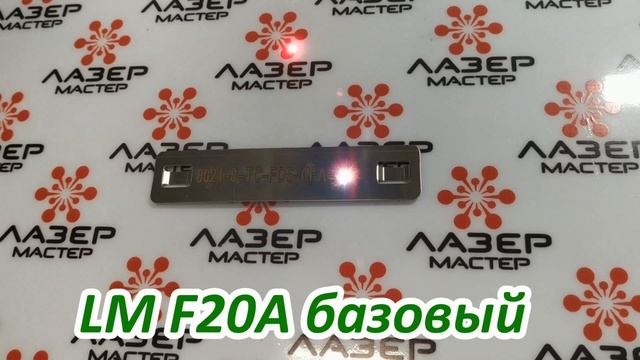 Лазерная маркировка бирок МБС (304) из нержавеющей стали AISI 304 смотреть онлайн