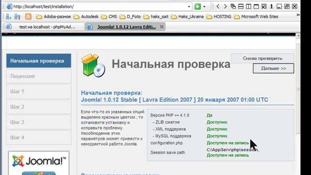 03. Установка CMS Joomla на локальный компьютер смотреть онлайн
