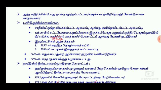 INM காந்திய சகாப்தம்10th&12thNewbook/part-3