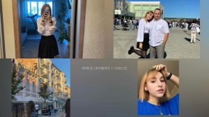 влог: 1 сентября | ep.1.0